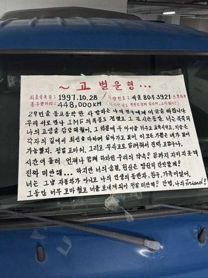 현대자동차가 찾고 있는 29년 운행한 포터 차주 인터뷰
