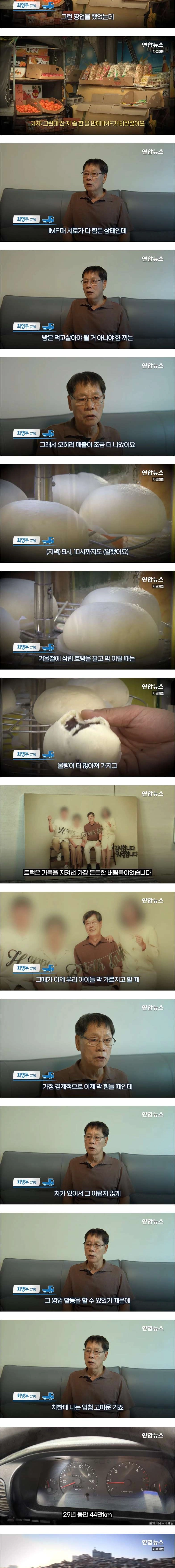 현대자동차가 찾고 있는 29년 운행한 포터 차주 인터뷰