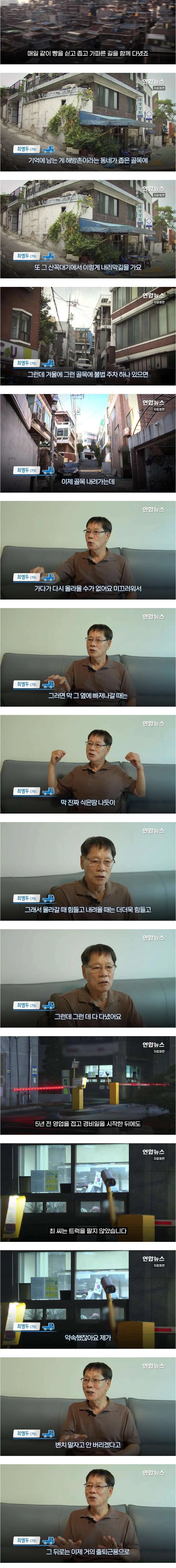 현대자동차가 찾고 있는 29년 운행한 포터 차주 인터뷰