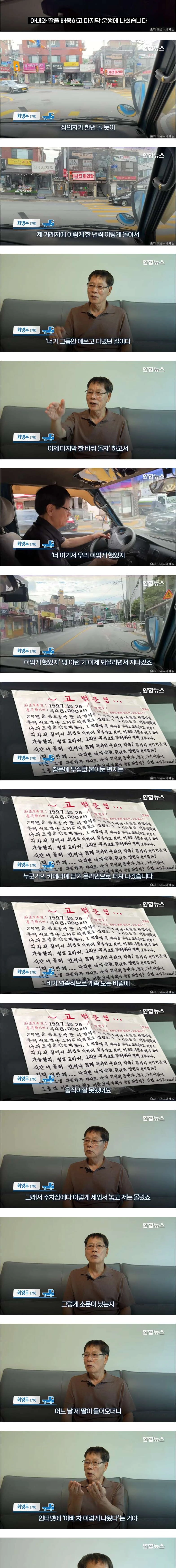 현대자동차가 찾고 있는 29년 운행한 포터 차주 인터뷰
