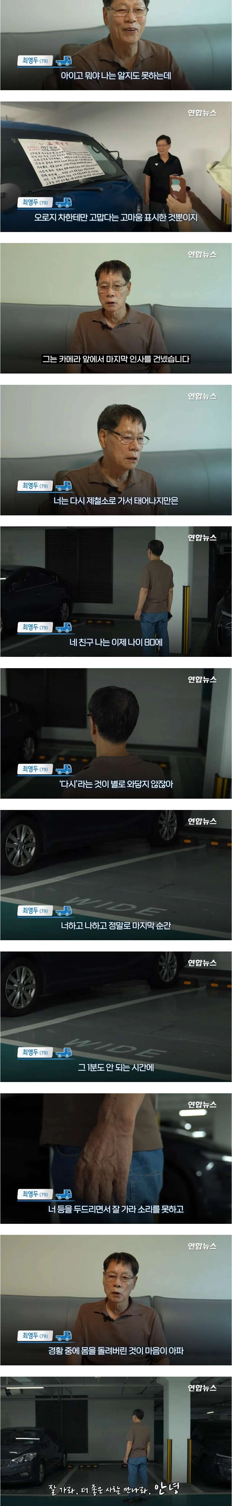 현대자동차가 찾고 있는 29년 운행한 포터 차주 인터뷰