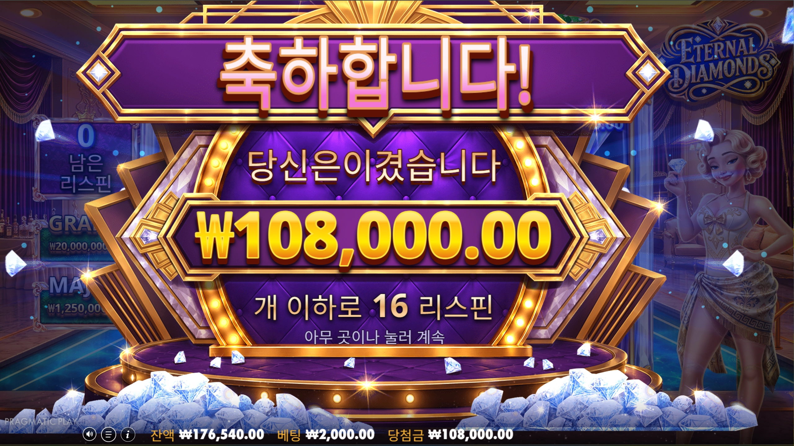이터널 신규슬롯