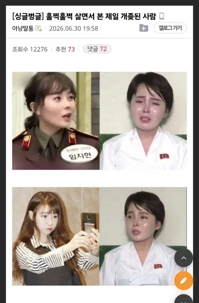 제일 x된 사람