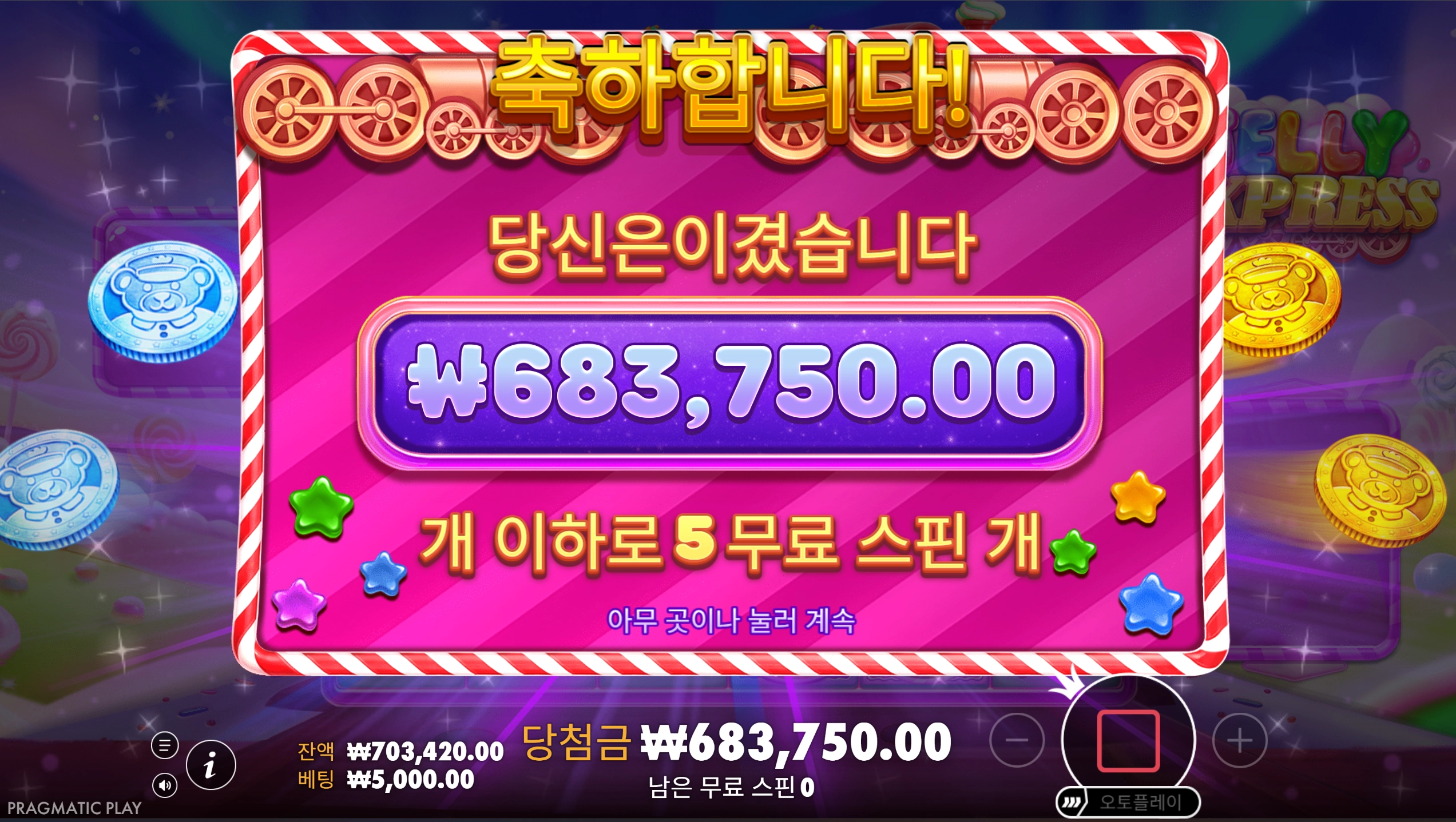 젤리익스프레스 리뷰