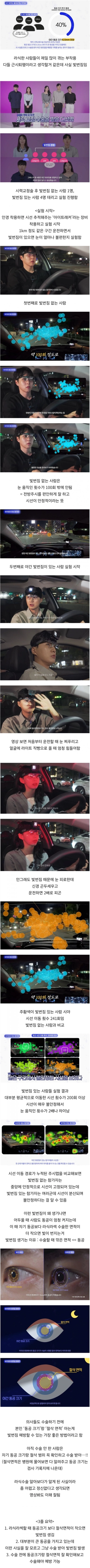 라식한 사람이 겪는 부작용