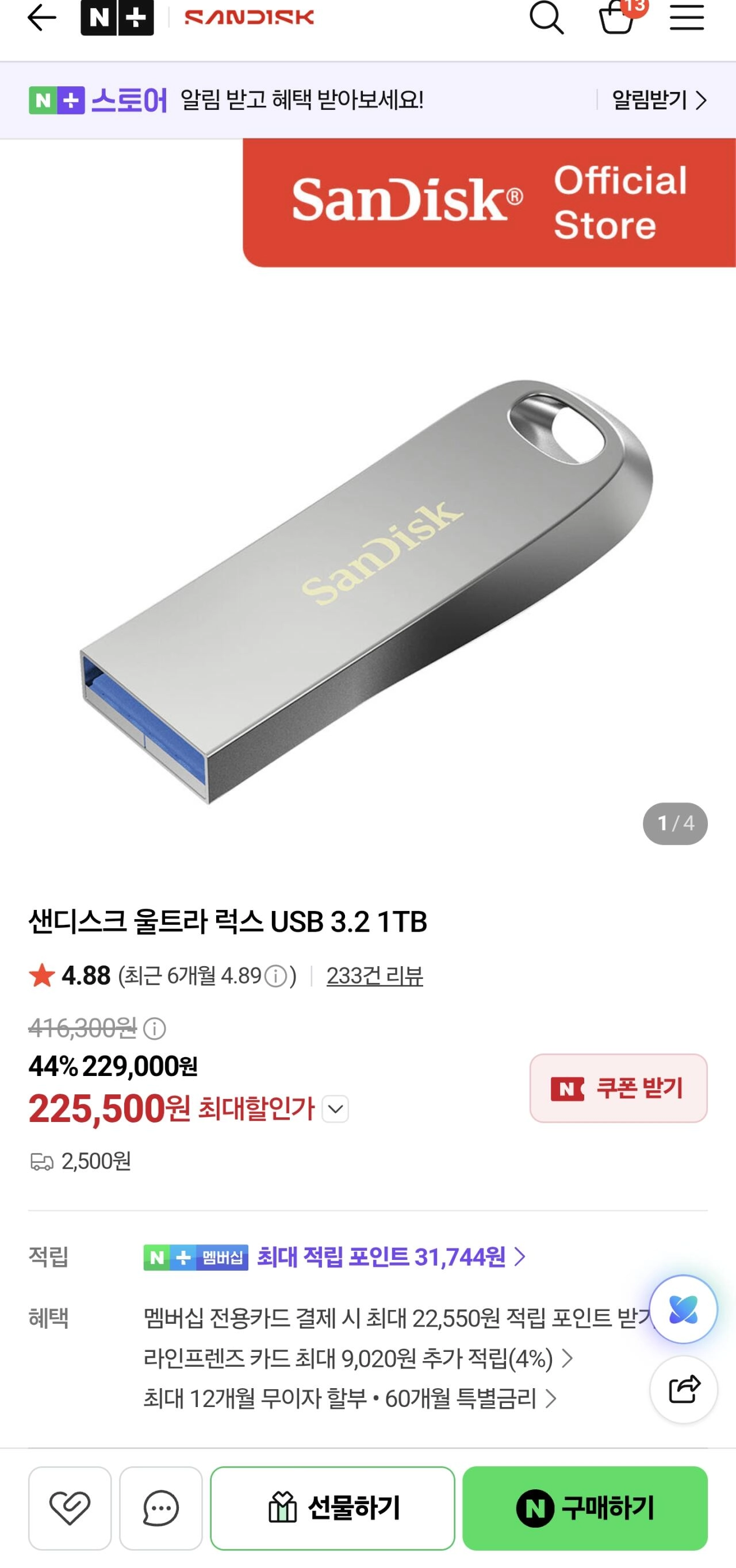현재 미쳐버린 메모리 시장