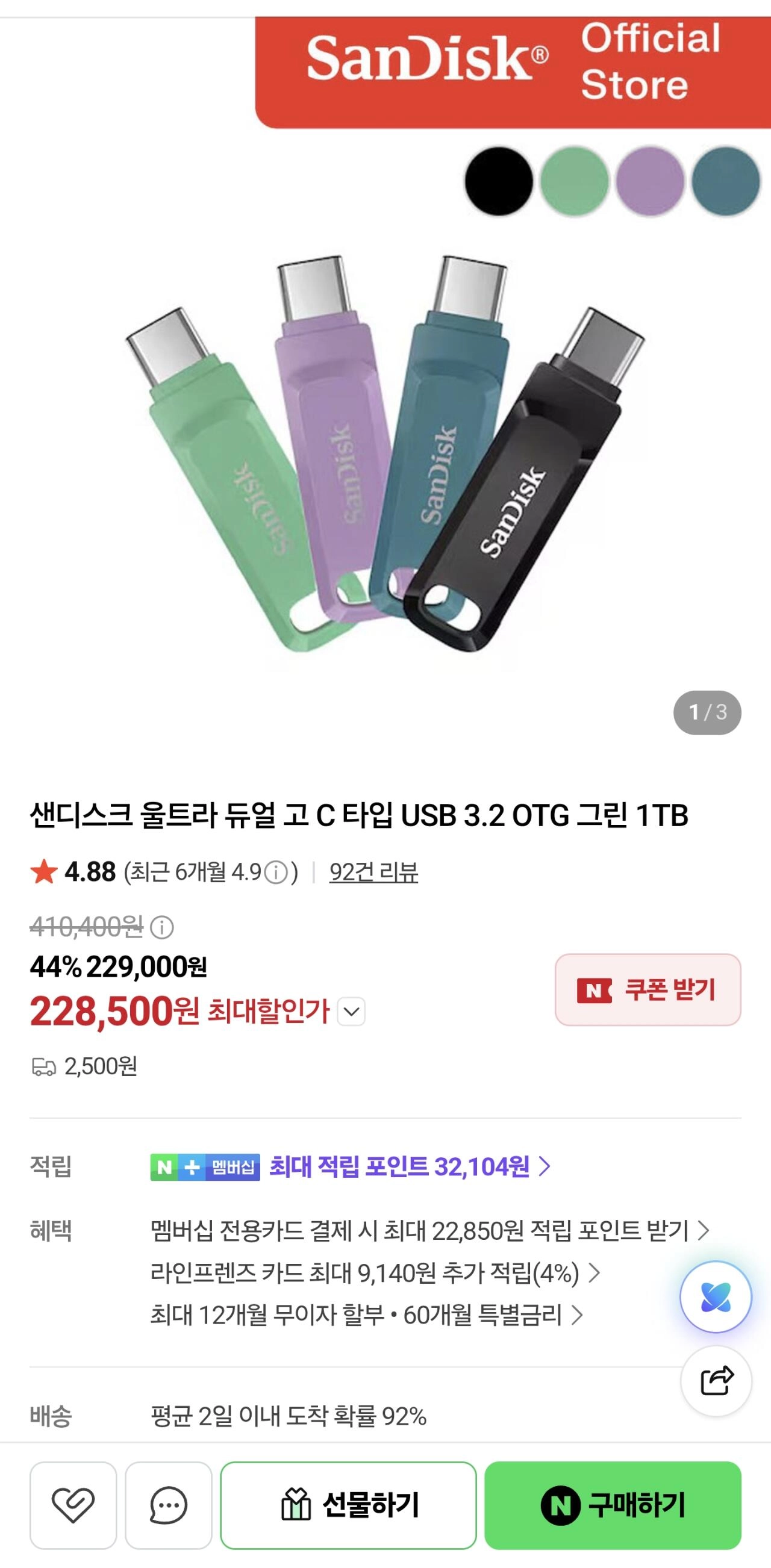 현재 미쳐버린 메모리 시장