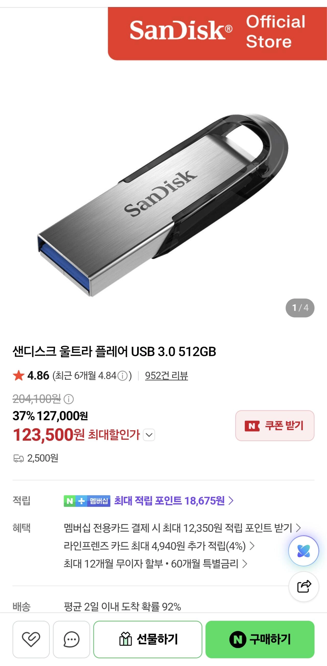 현재 미쳐버린 메모리 시장