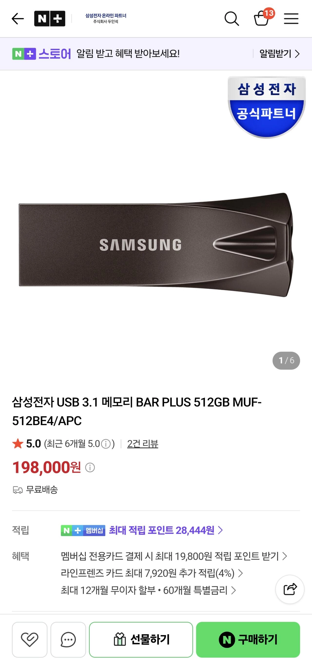 현재 미쳐버린 메모리 시장