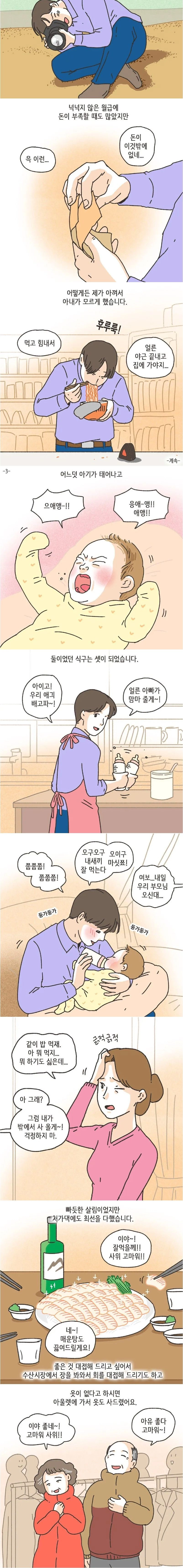 경제관념 없는 여자에게 경제권을 주면 안되는이유