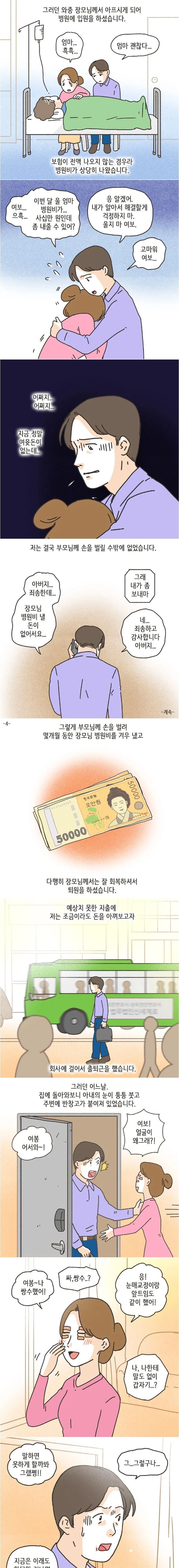 경제관념 없는 여자에게 경제권을 주면 안되는이유
