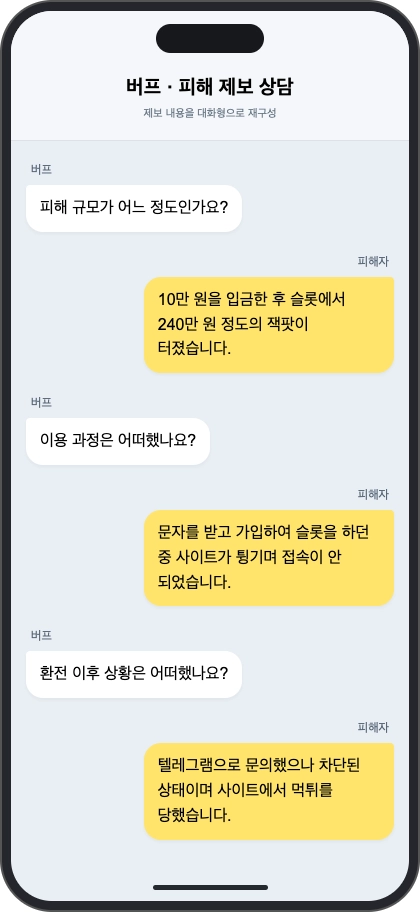 업비트 먹튀