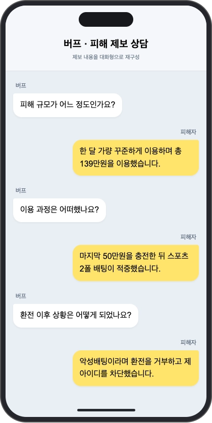 핸즈 먹튀