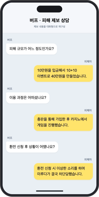 에볼루션 먹튀
