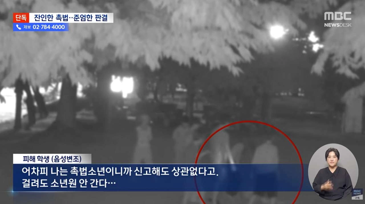 촉법이라 감옥 안 가? 결국 촉법 '최고형'