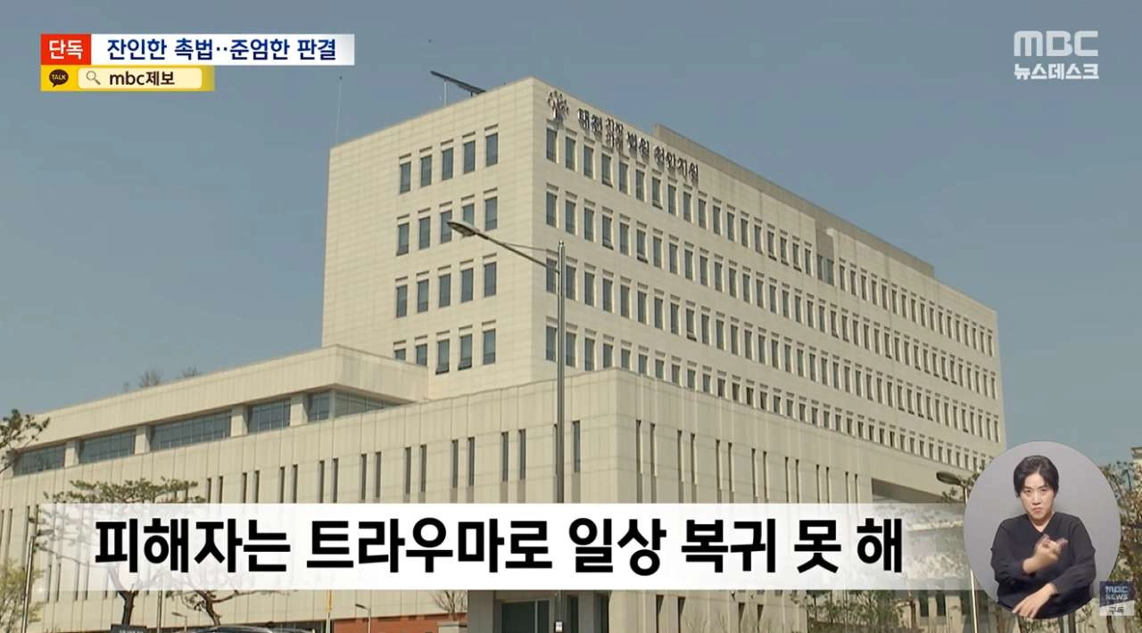 촉법이라 감옥 안 가? 결국 촉법 '최고형'