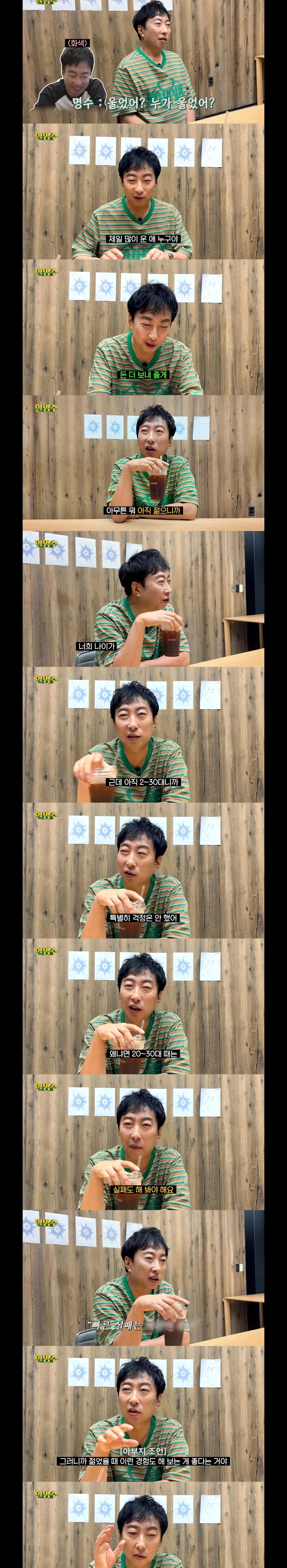 JTBC 사태로 일 중단된 스태프들에게 용돈 챙겨준 박명수
