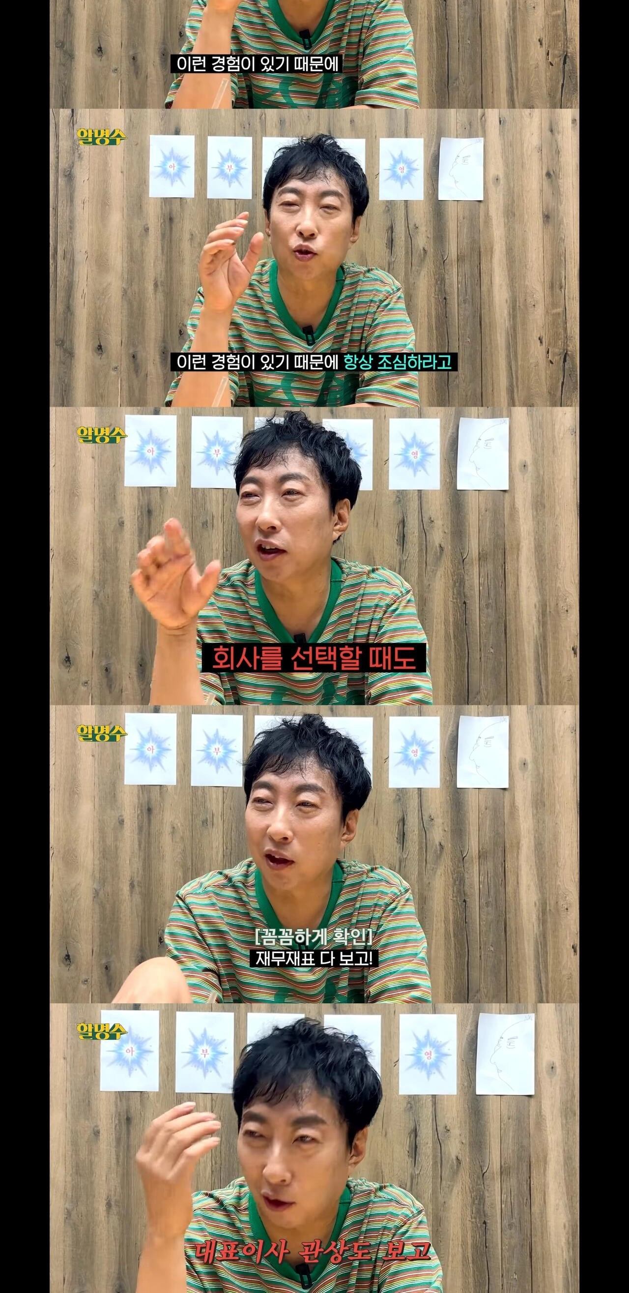 JTBC 사태로 일 중단된 스태프들에게 용돈 챙겨준 박명수