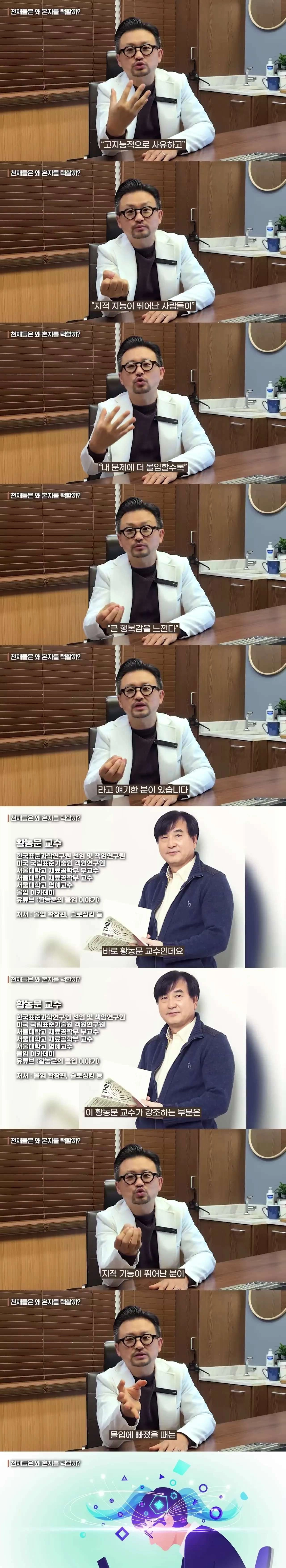 정신과 의사가 말해주는 고지능자 특징