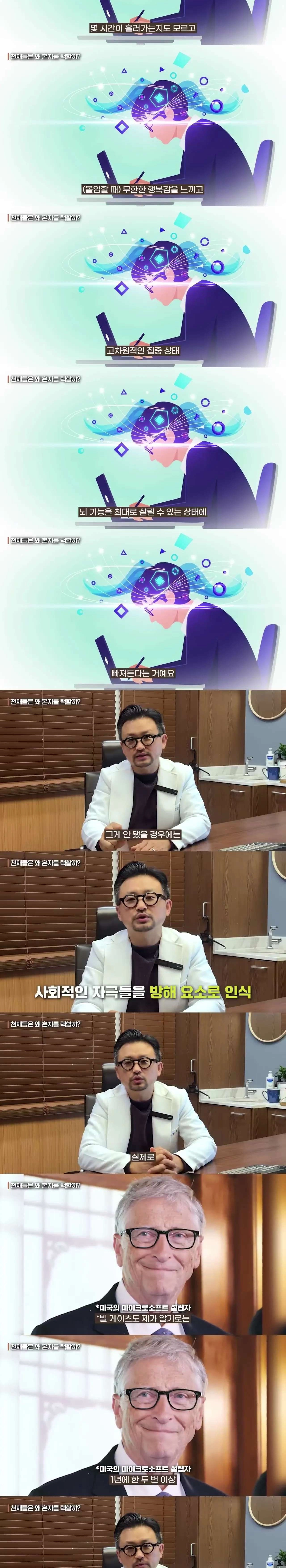 정신과 의사가 말해주는 고지능자 특징