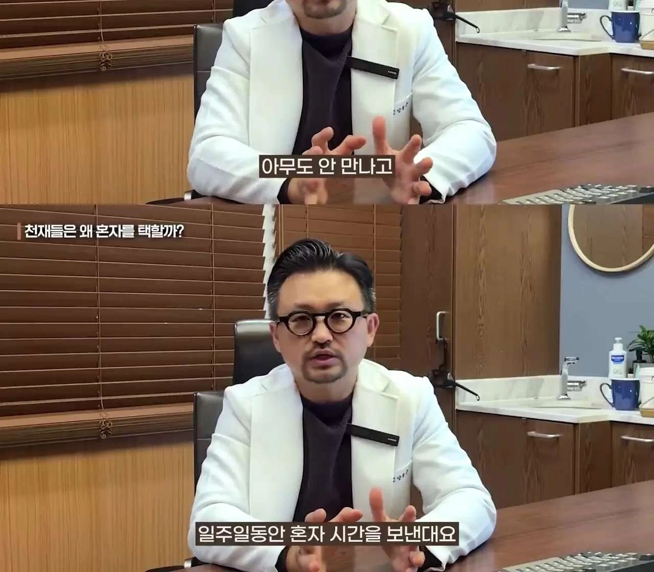 정신과 의사가 말해주는 고지능자 특징