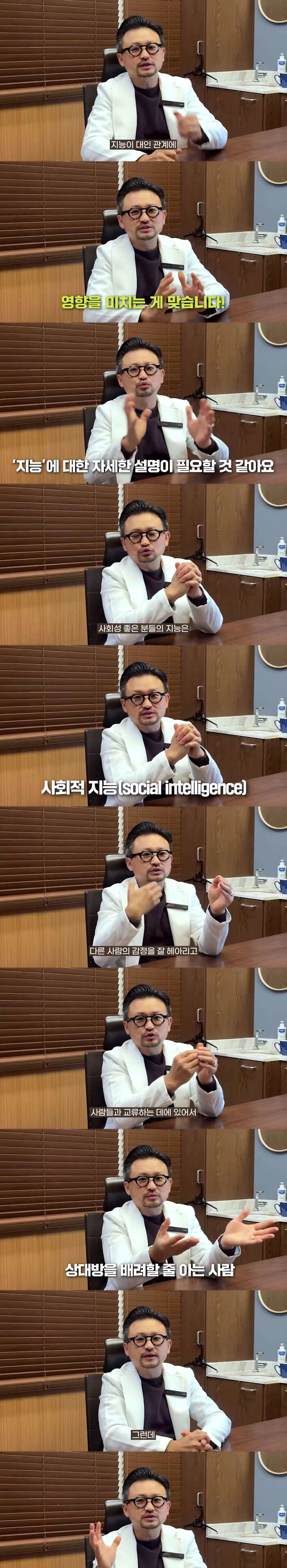 정신과 의사가 말해주는 고지능자 특징