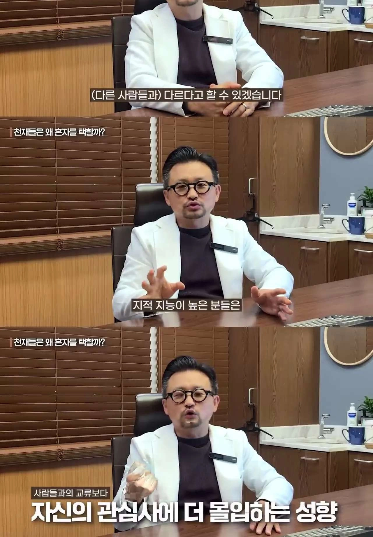정신과 의사가 말해주는 고지능자 특징