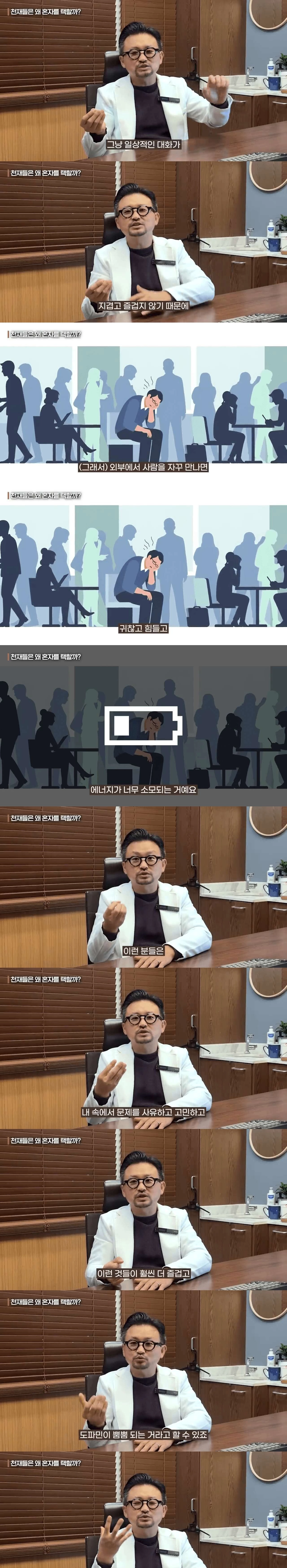 정신과 의사가 말해주는 고지능자 특징
