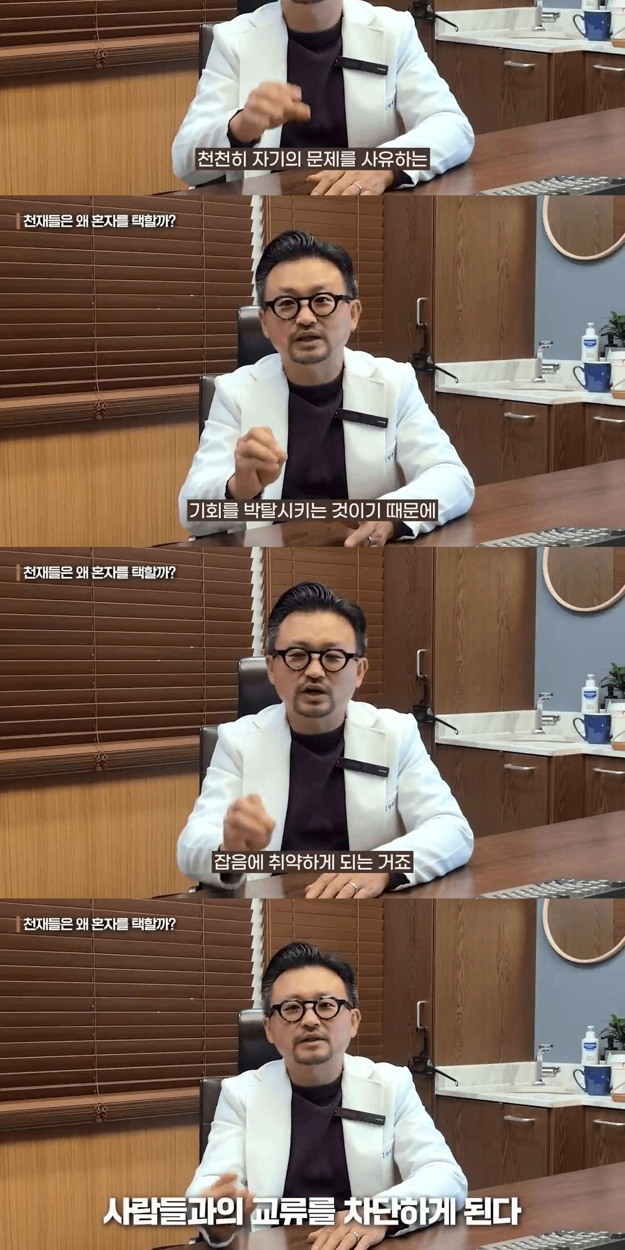 정신과 의사가 말해주는 고지능자 특징