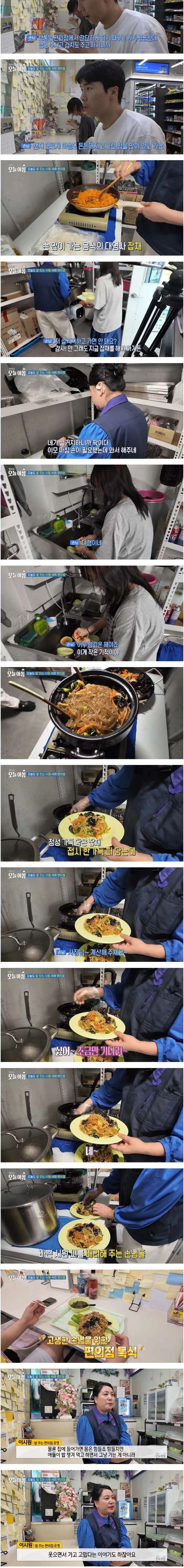 학생들에게 무료로 밥을 주는 편의점 사장님