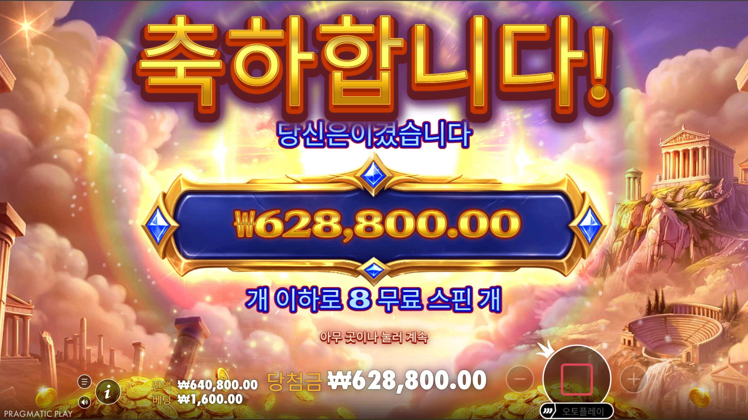 헬리오스 신규