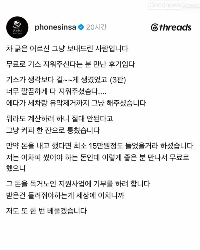 누가 차 긁었다고 연락옴