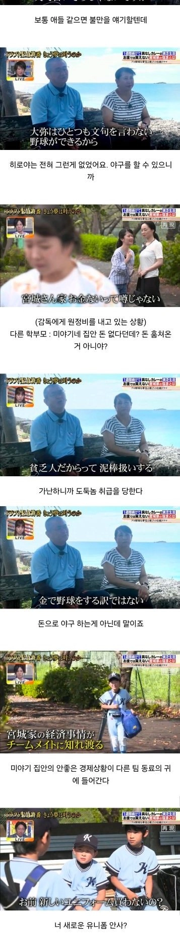 너무 많은걸 가지고 태어난 야구선수