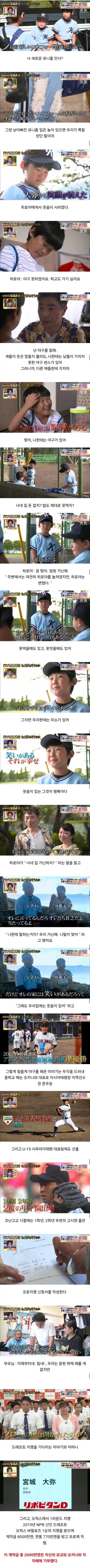 너무 많은걸 가지고 태어난 야구선수