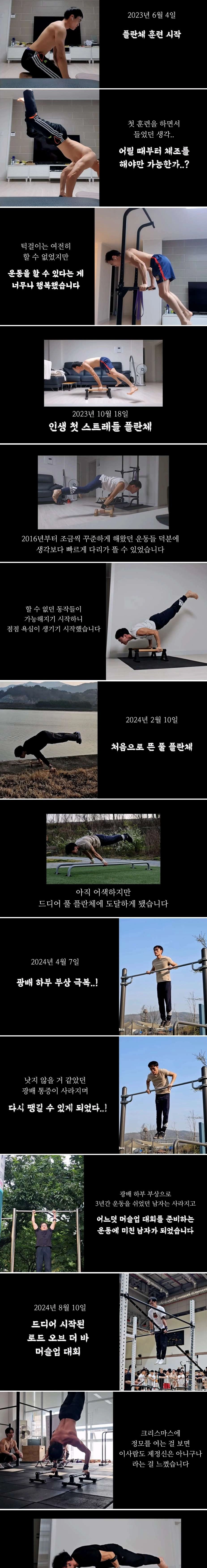 몸무게 46kg 남성의 3674일간의 헬스 기록