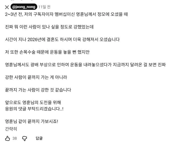몸무게 46kg 남성의 3674일간의 헬스 기록
