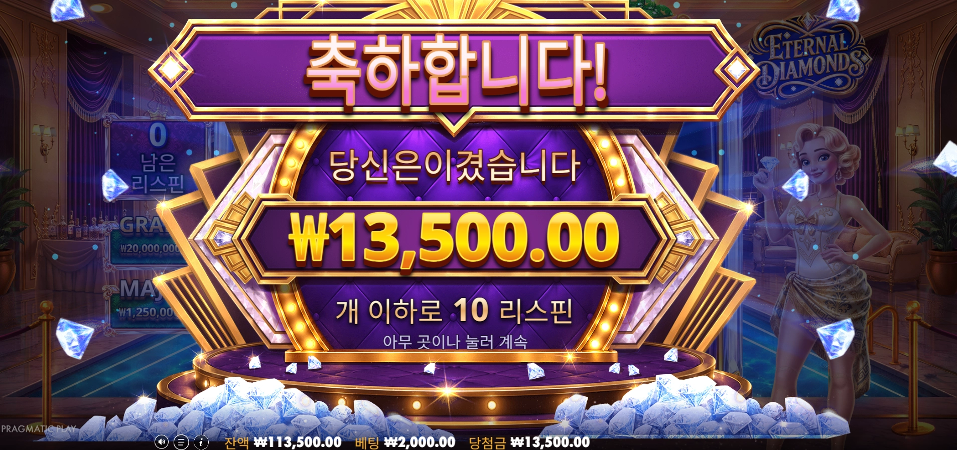 이터널 다이아몬즈 리뷰