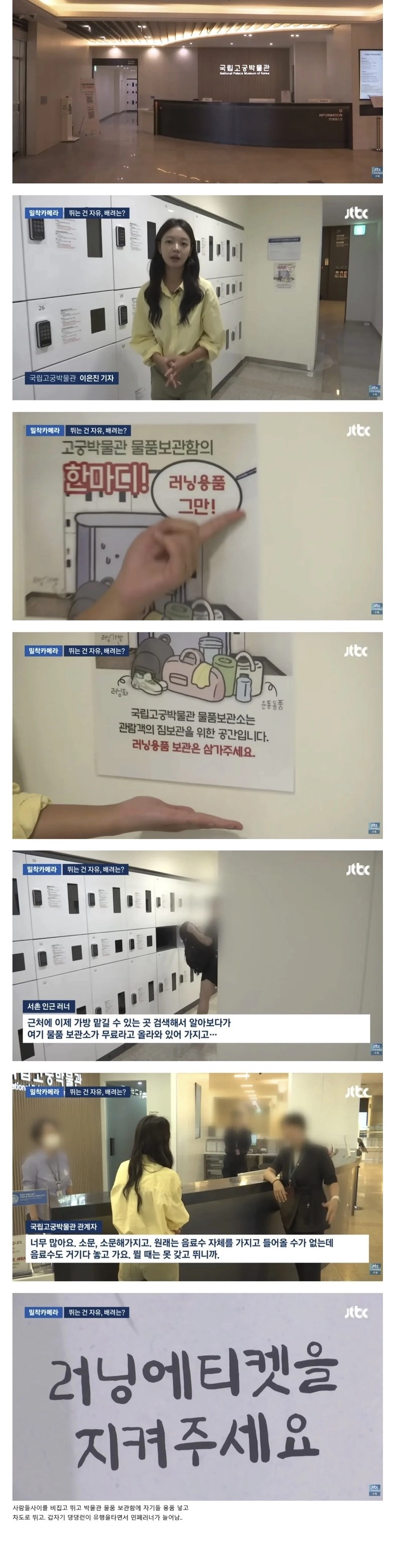 댕댕런 민폐러너들 때문에 몸살이라는 경복궁