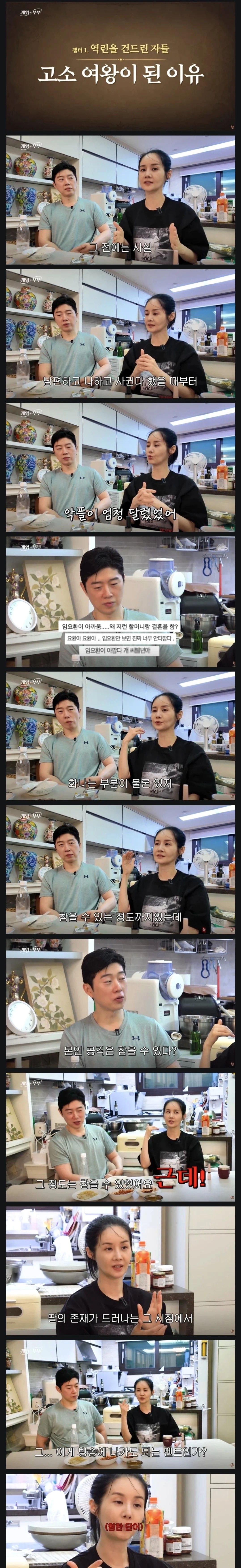 김가연이 고소를 시작하게 된 계기