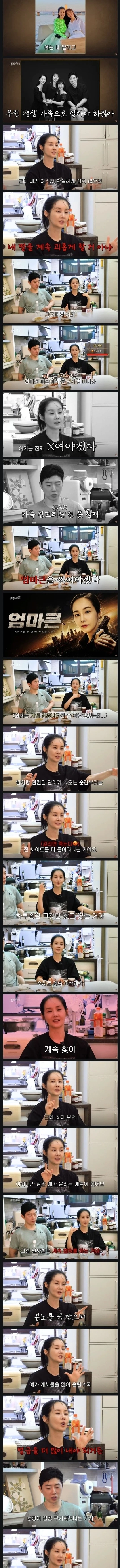 김가연이 고소를 시작하게 된 계기