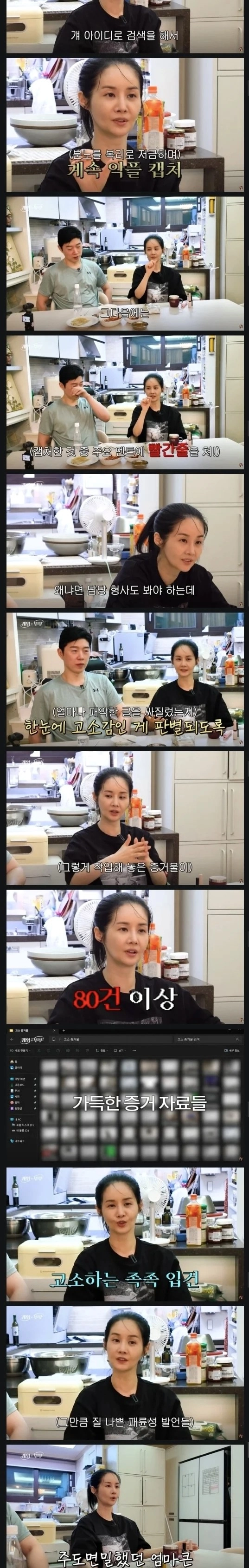 김가연이 고소를 시작하게 된 계기