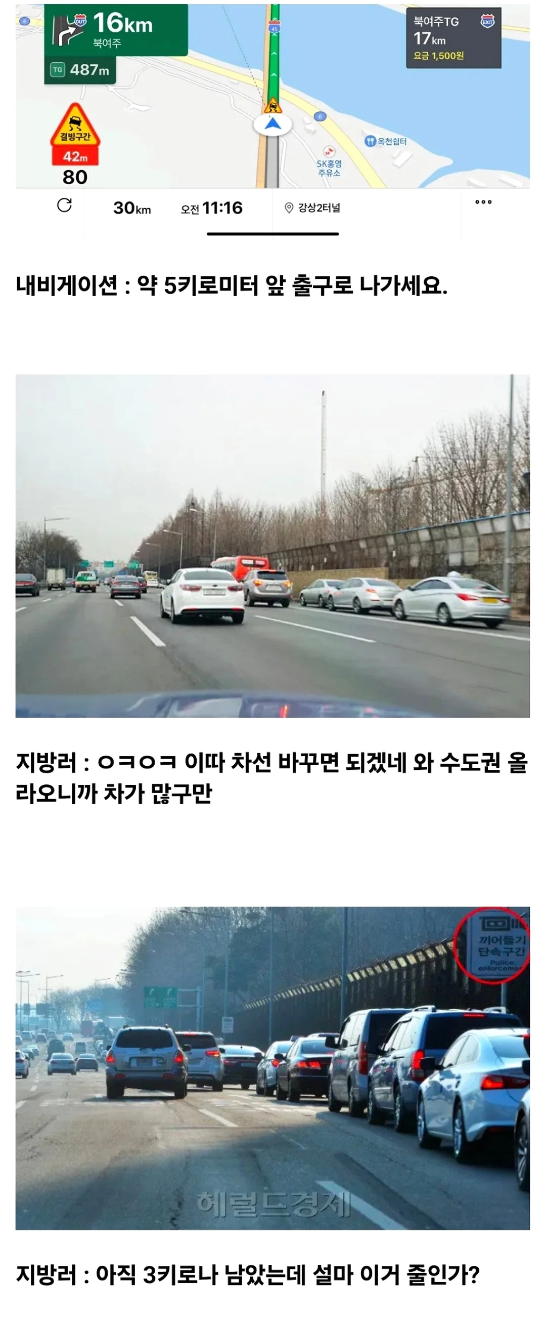지방사람들 수도권 처음갈때 멘탈나간다는것