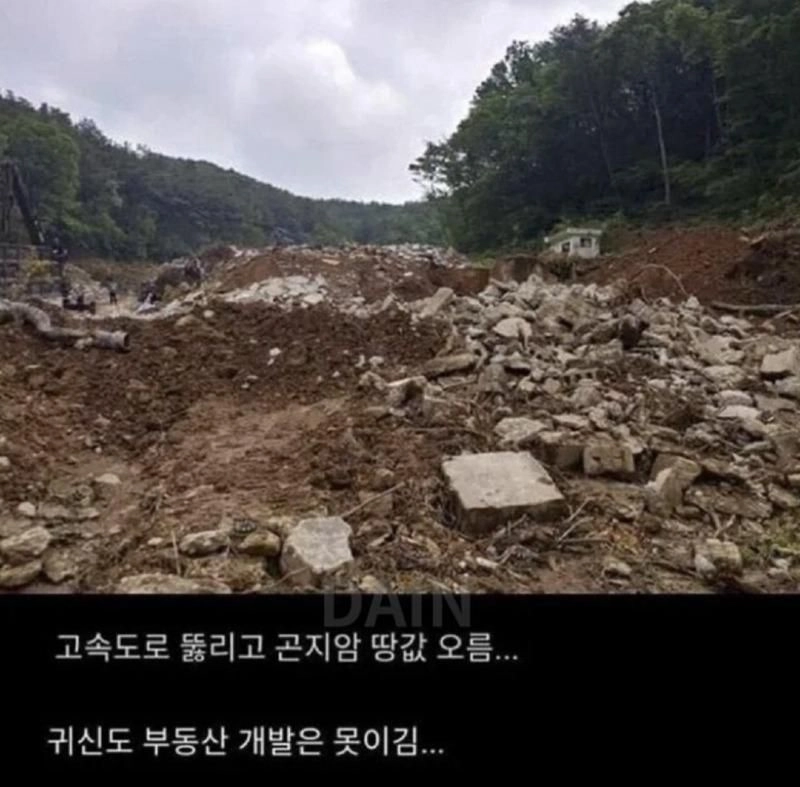 곤지암 정신병원이 완벽히 퇴마 된 이유