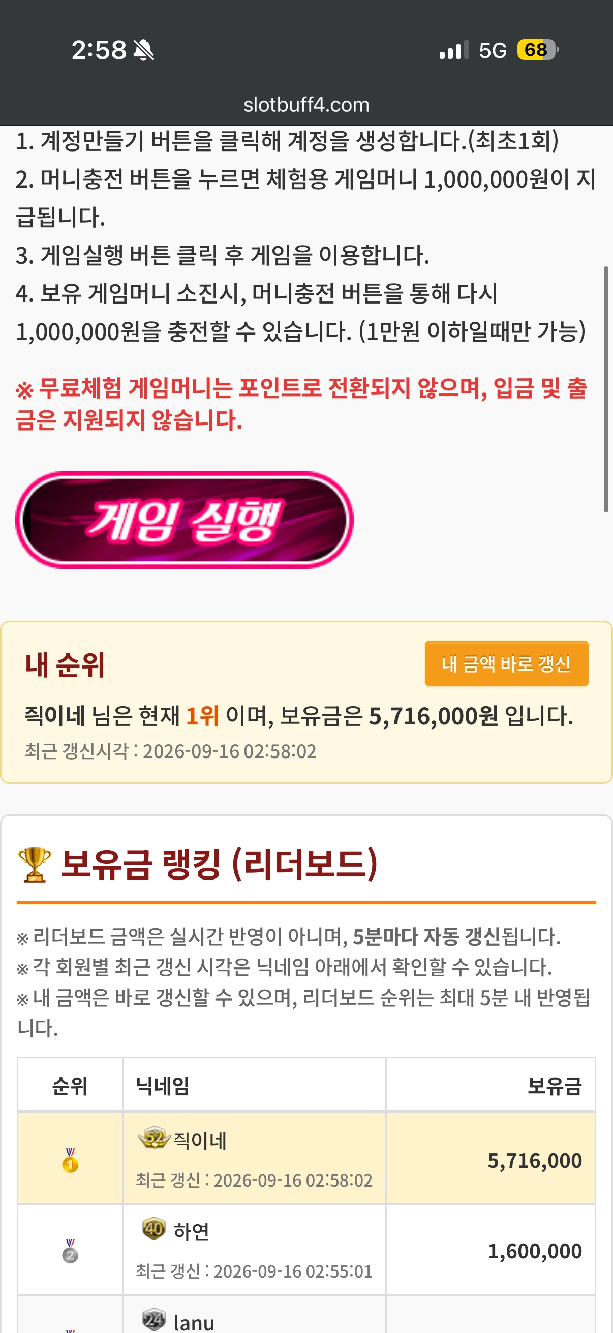 무료바카라 500만 달성
