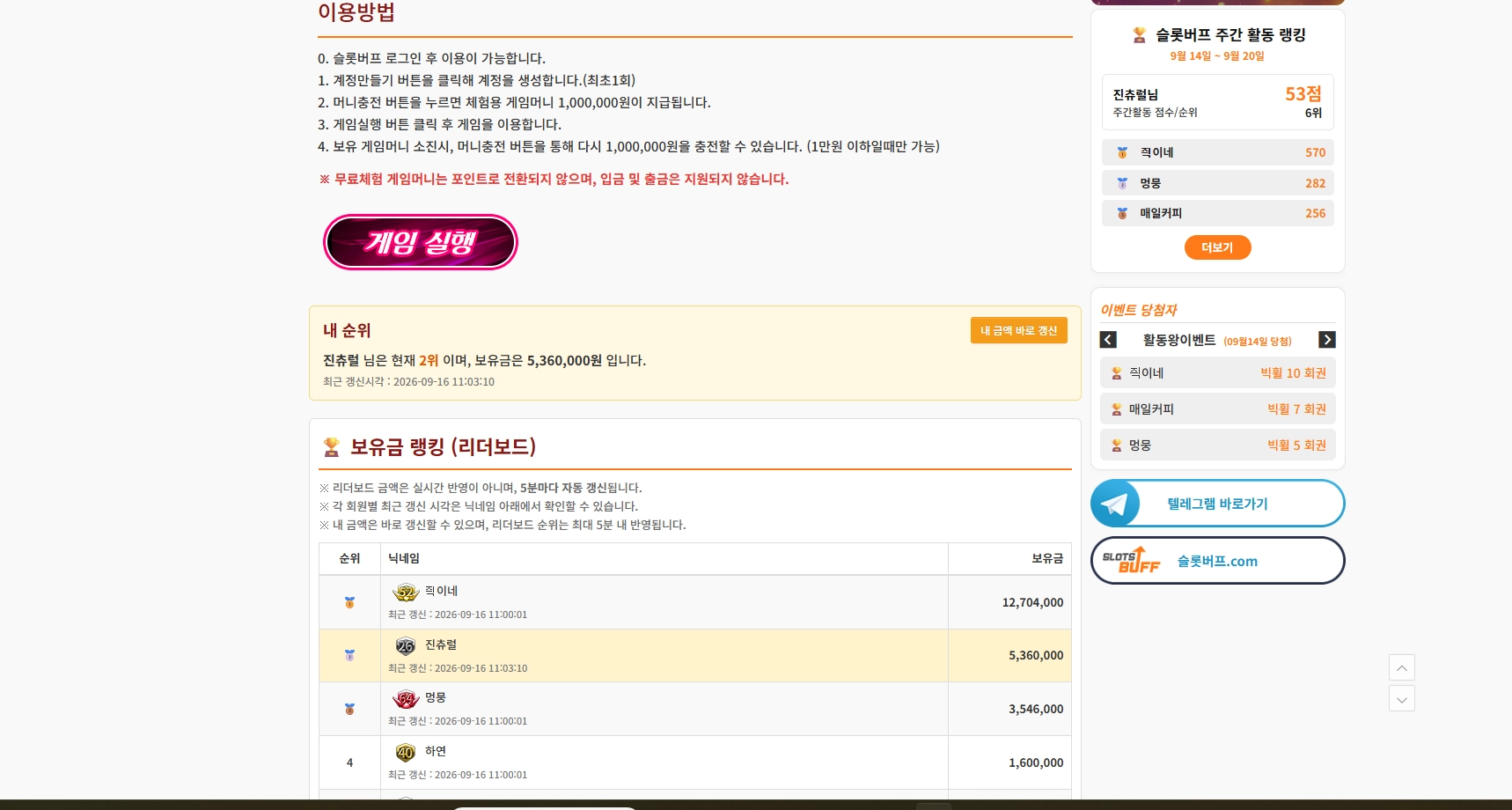 무료바카라 500만 달성 후기~