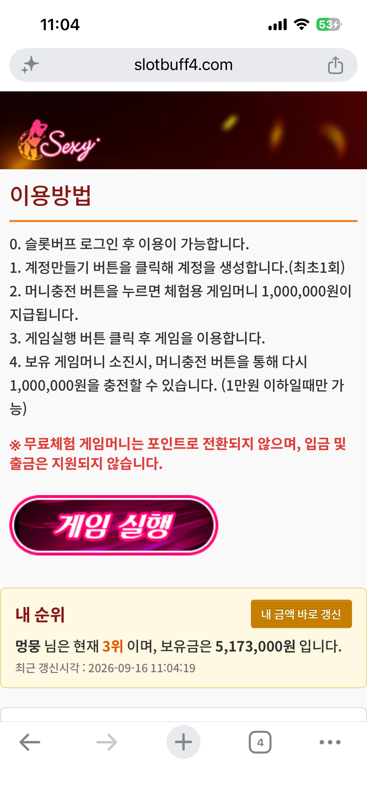 무료바카라 500만달성