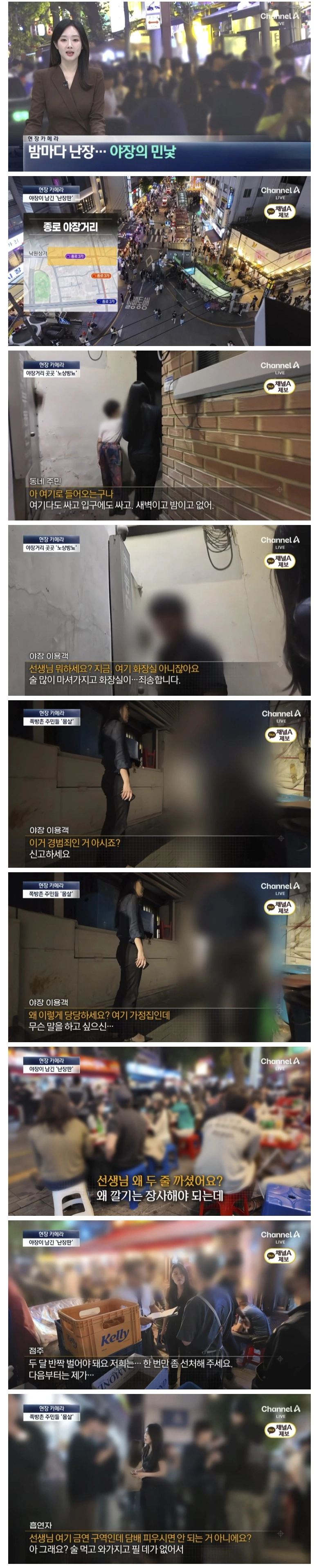 요즘 서울 종로 야장 근황
