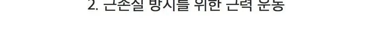 의사가 말하는 올바른 위고비, 마운자로 사용법