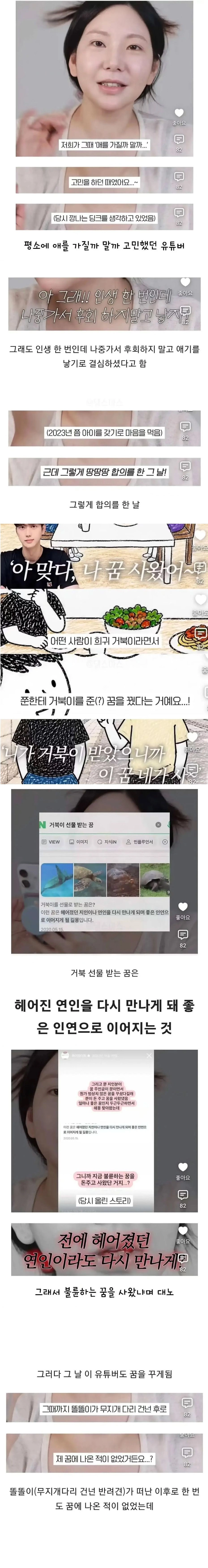 세상 떠난 반려견이 딸로 돌아온거 같다는 유튜버