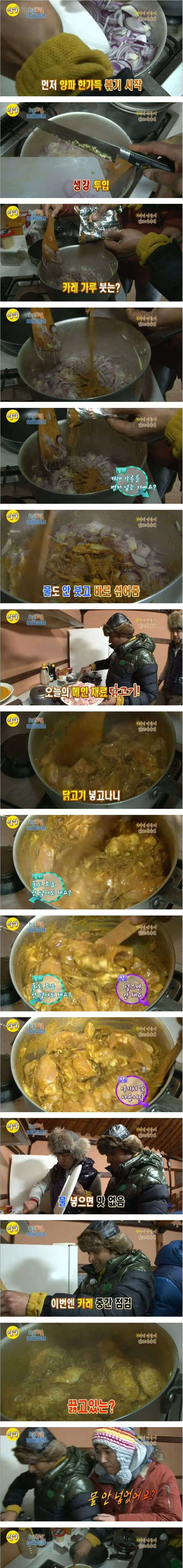 한국 카레는 맛없다는 방글라데시 형이 직접 말아주는 카레